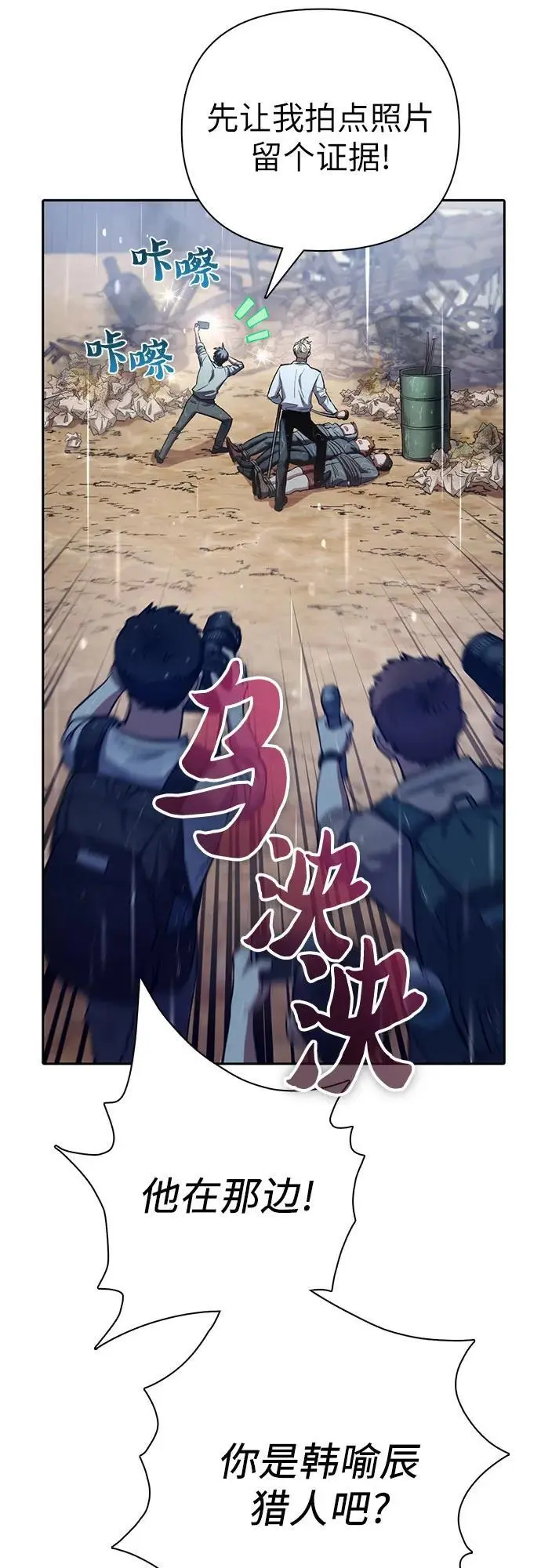 [第110话] 应对圈套的方法（1）14