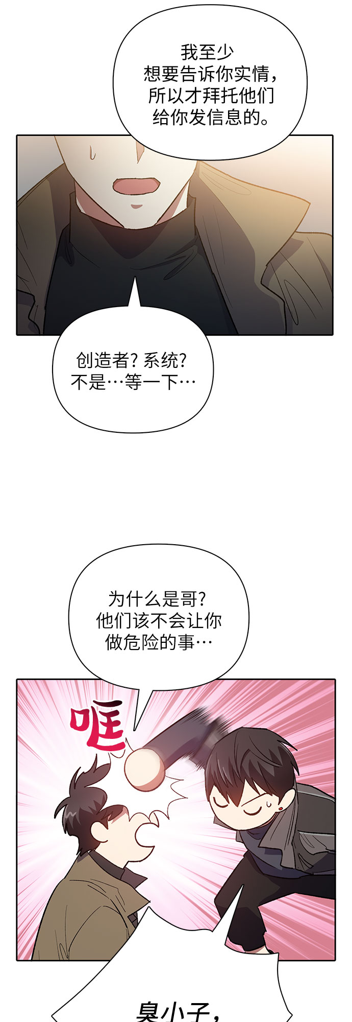 第54话 交流（1）64
