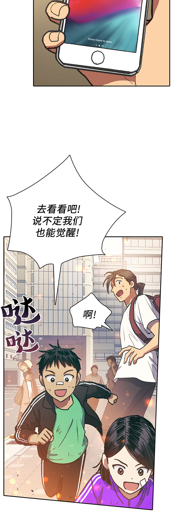 第41话 离家出走39