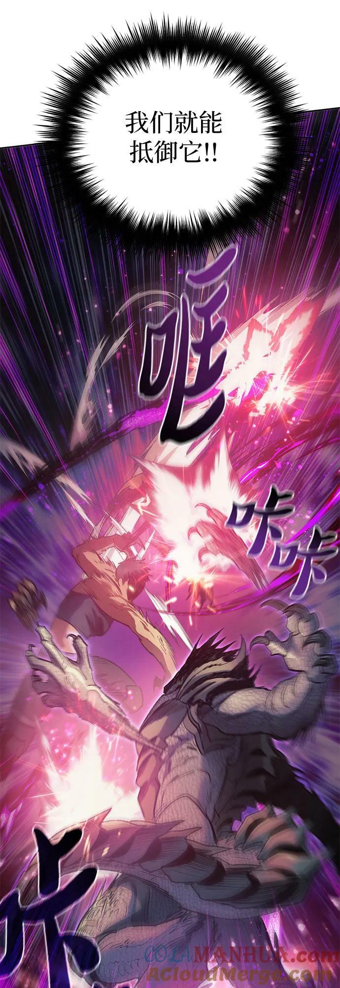 [第87话] 古代龙人种（1）57