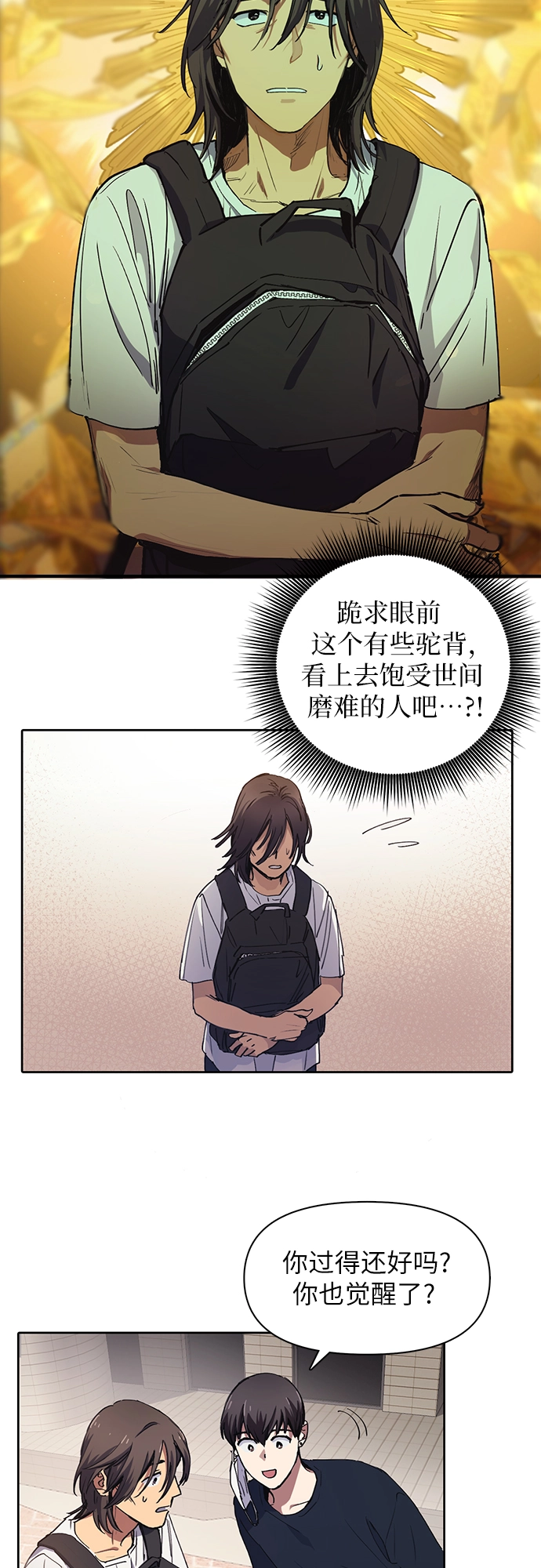 [第15话] 从今天起是老朋友6