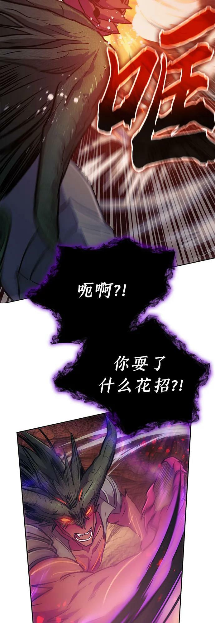 [第91话] 诅咒毒龙们的主人（3）68