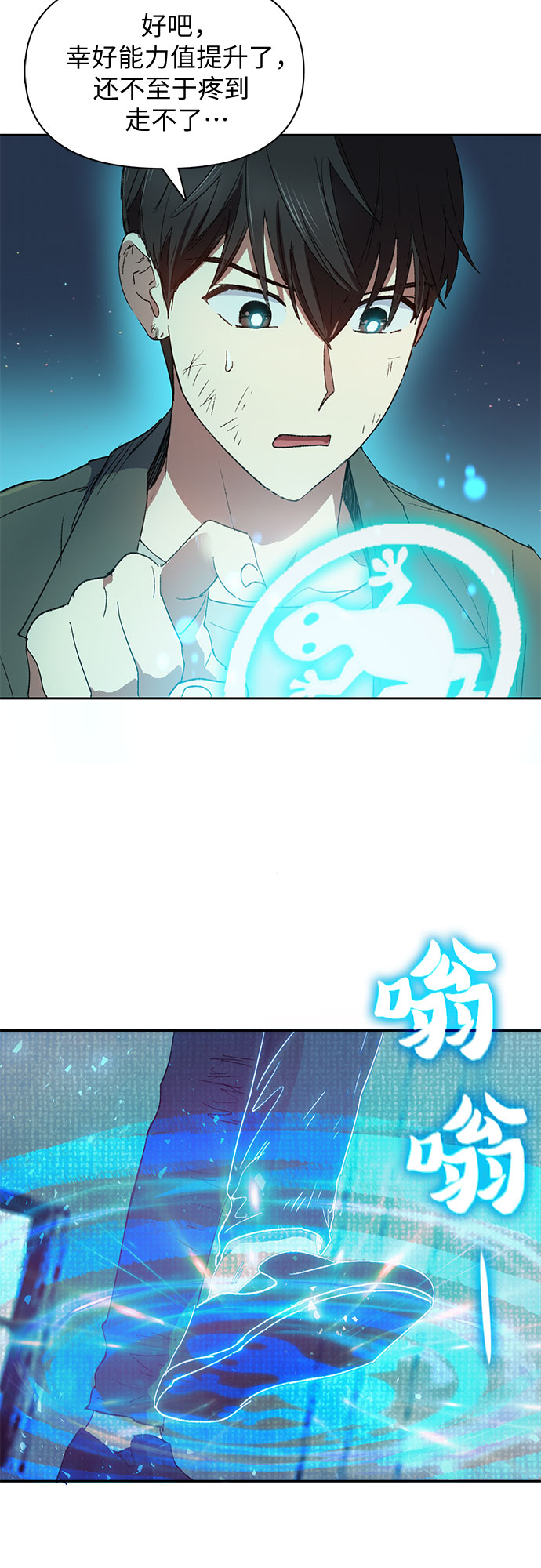 第39话 这里最有经验的人7
