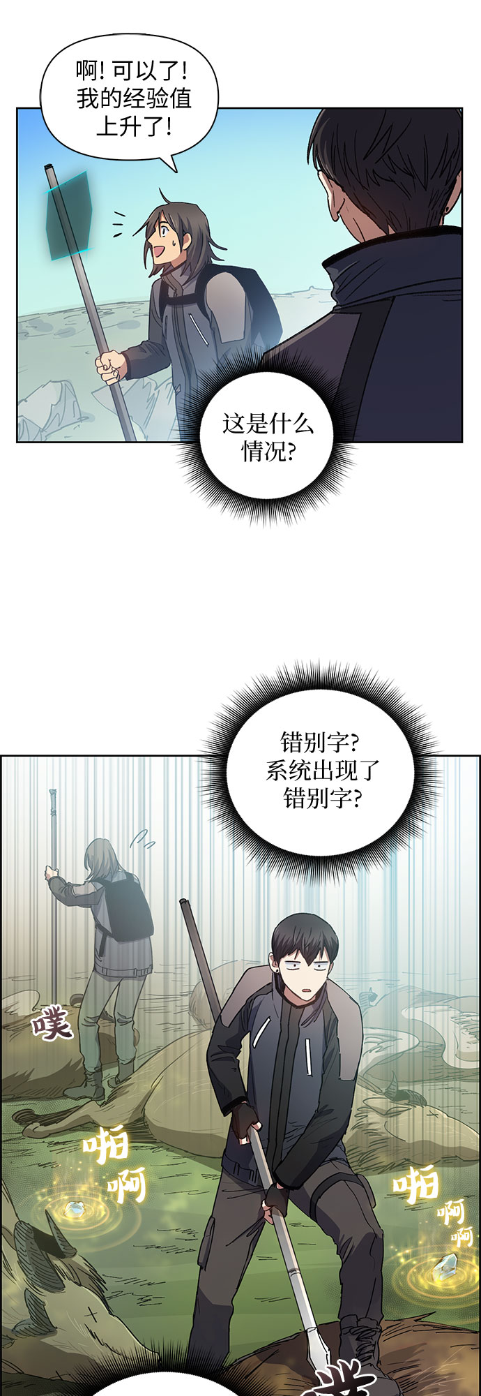第24话 找到了！12