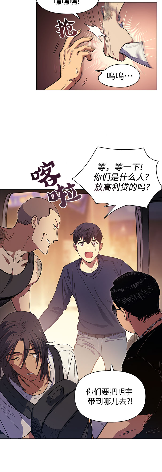[第16话] 我的人(1)4