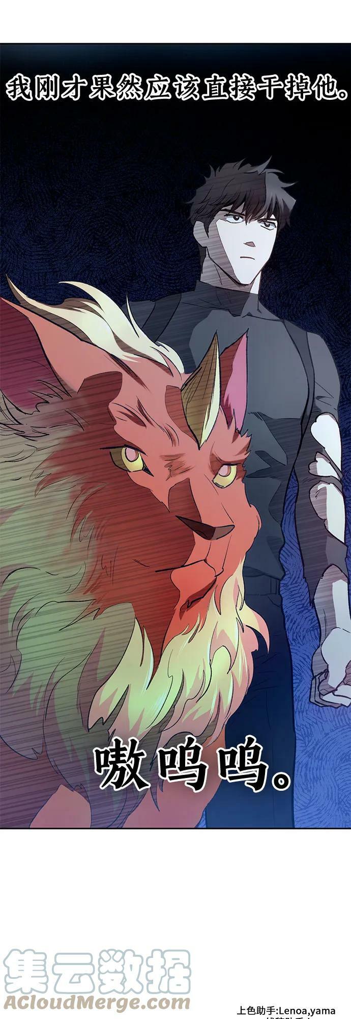 [第76话] 诺亚 (2)75