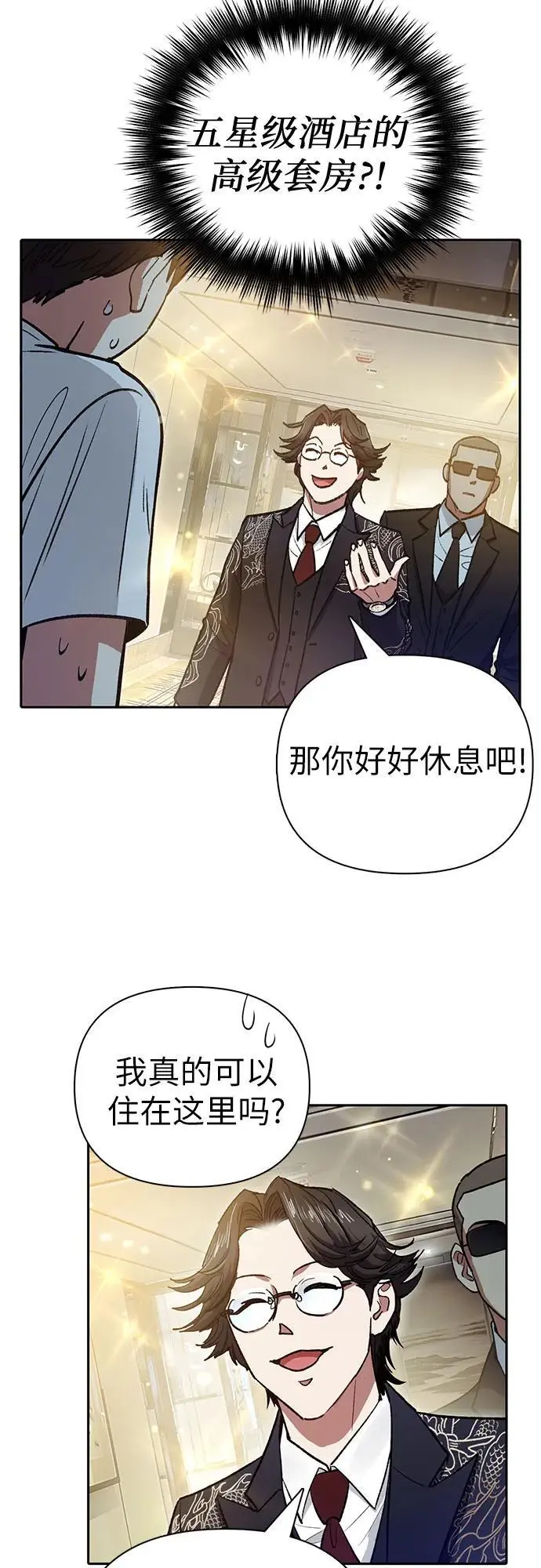 [第113话] 机智的绑架生活49