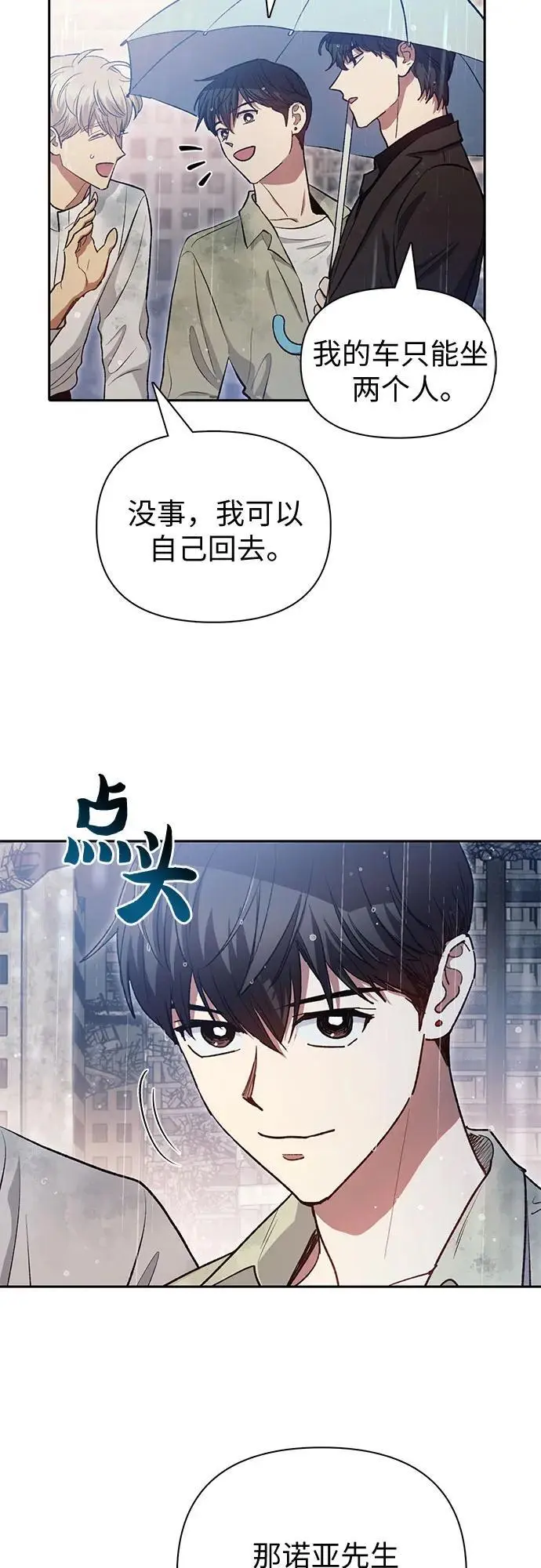 [第111话] 应对圈套的方法（2）17