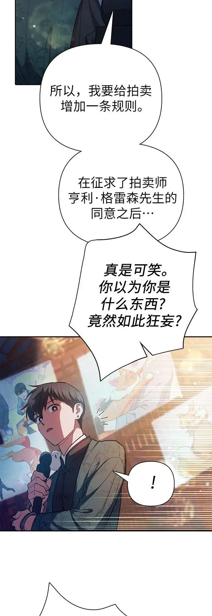 [第114话] 非法拍卖场（1）44