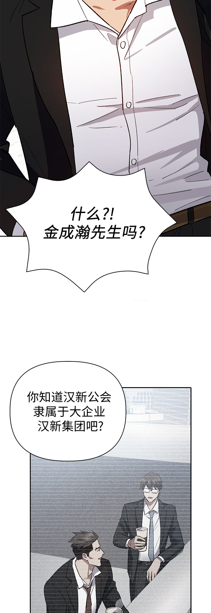 第66话 魔王的纺车轮（1）33
