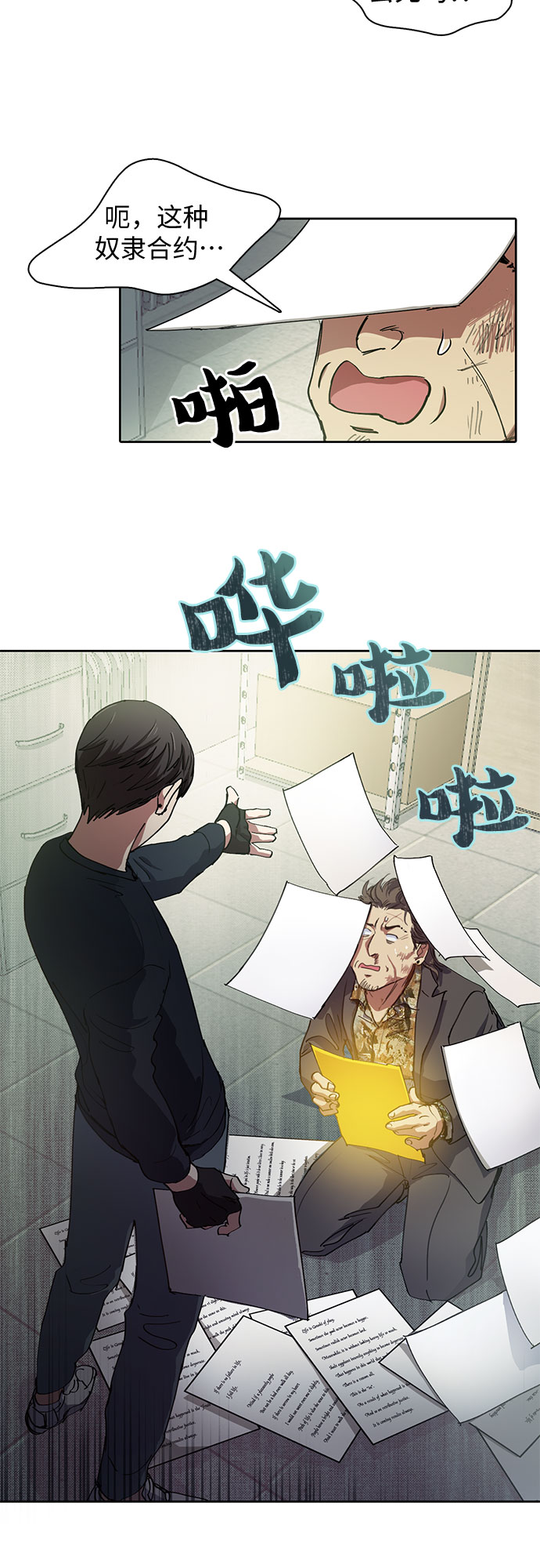 第17话 我的人（2）16