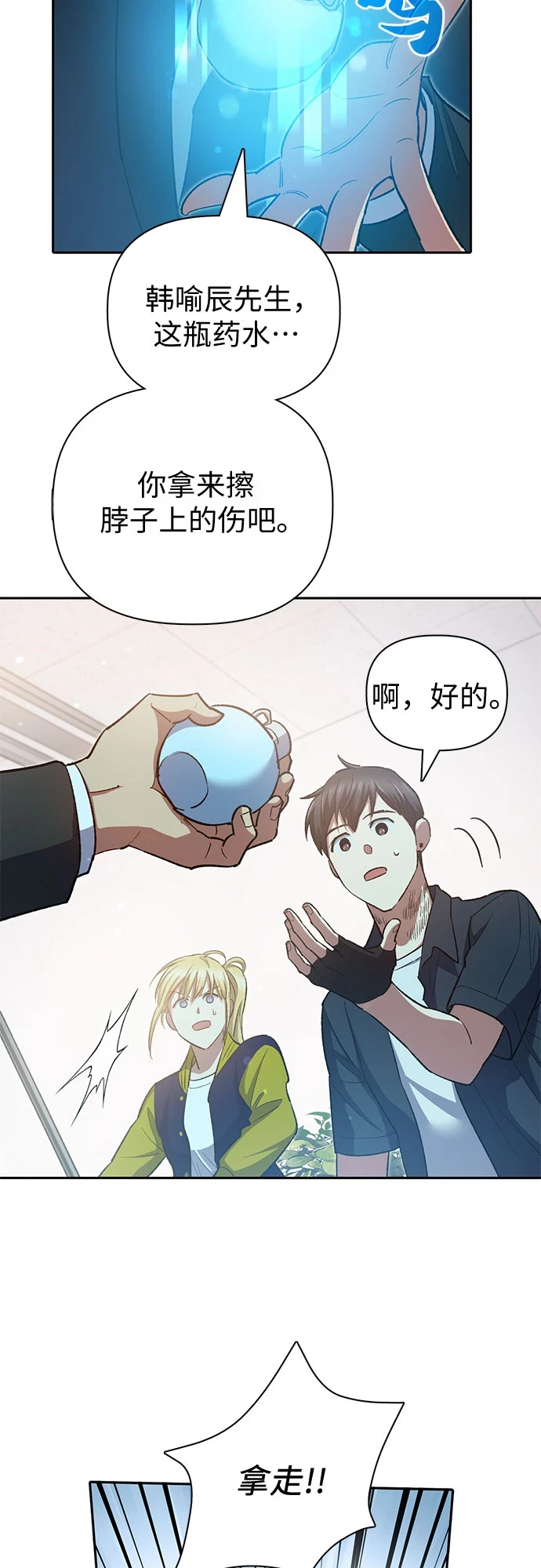 [第70话] 公职人员的蛮行_！16