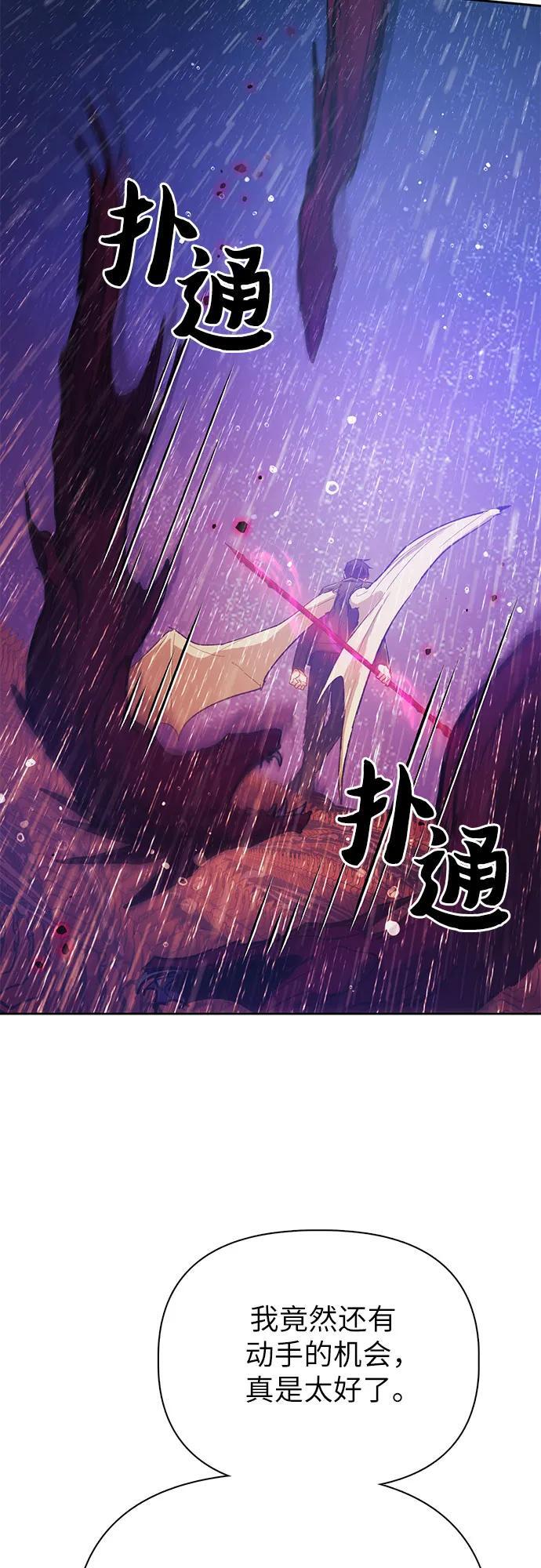 [第93话] 诅咒毒龙们的主人（5）22