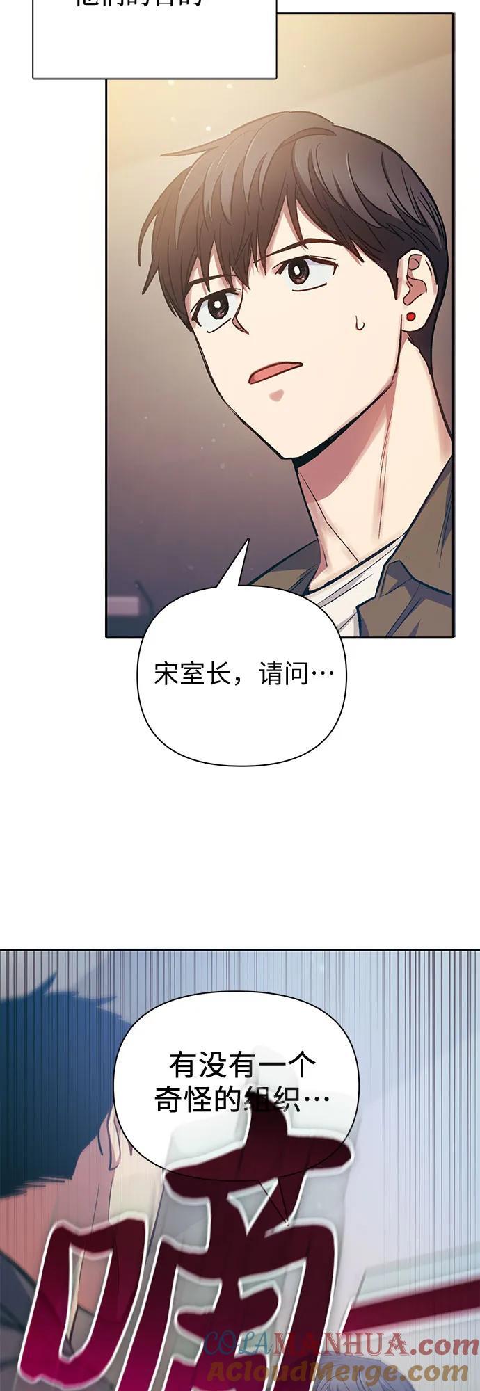 [第96话] 裂开的魔石51