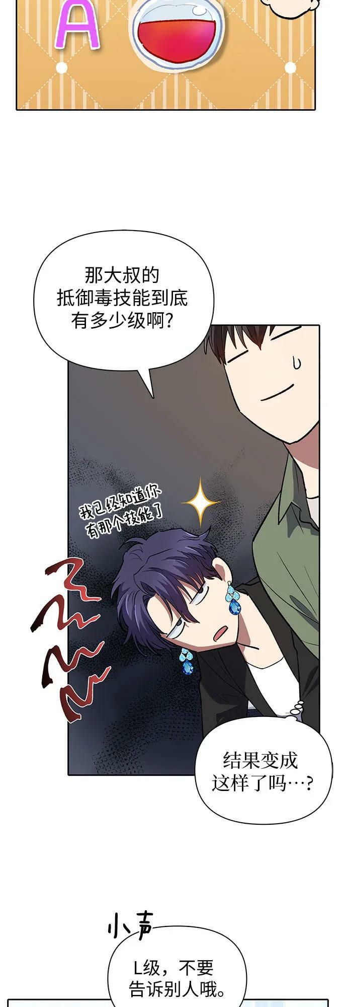 [第73话] 姐姐有些…（2）64