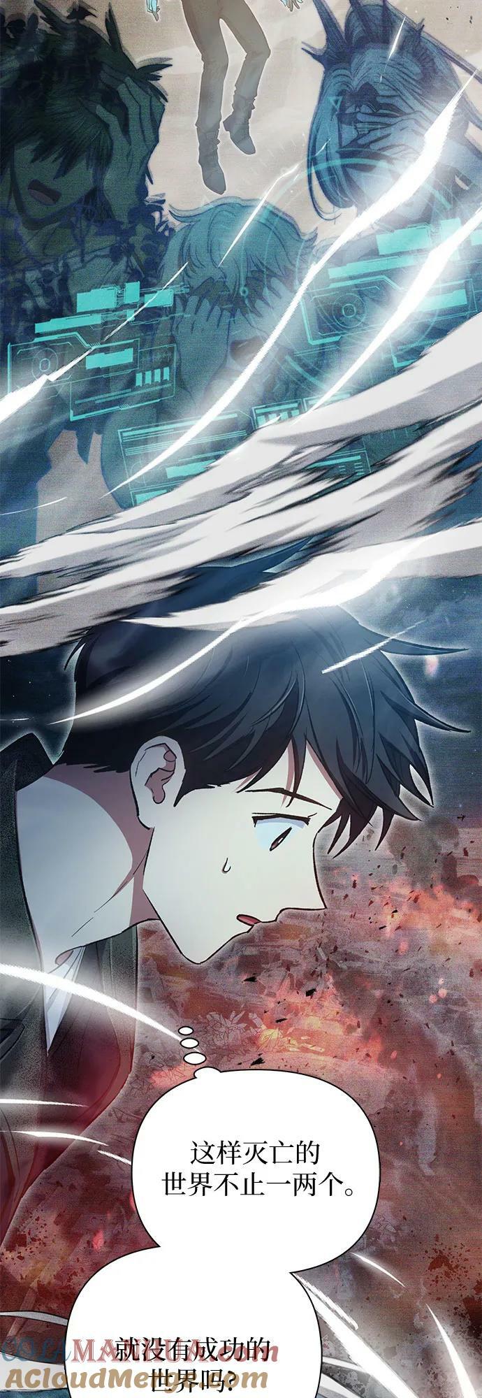 [第92话] 诅咒毒龙们的主人（4）33