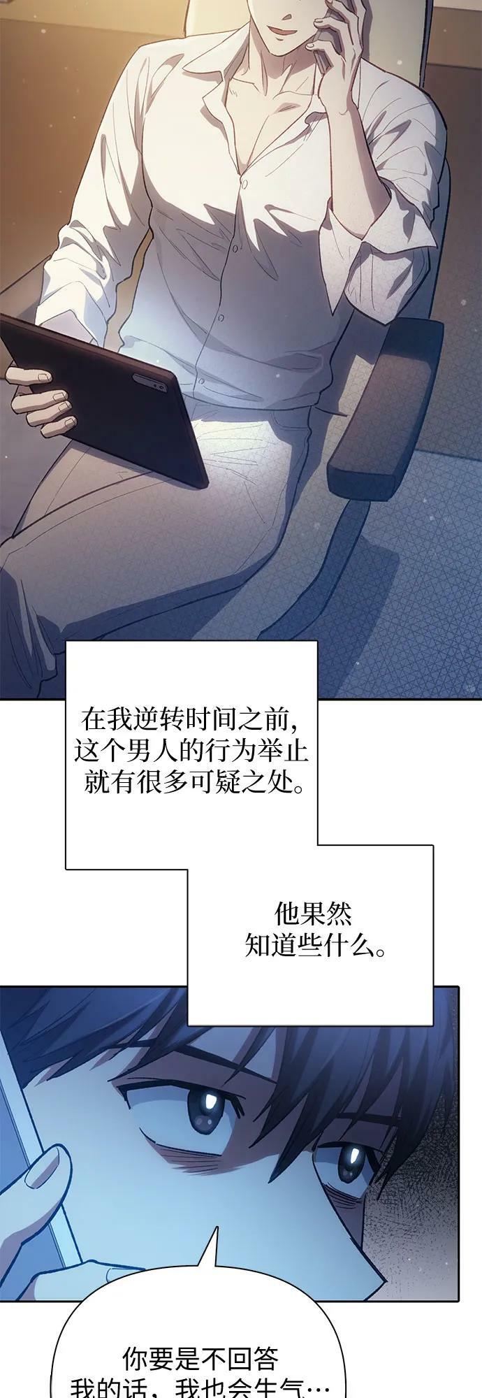 [第82话] 被分离的事物 (2)16