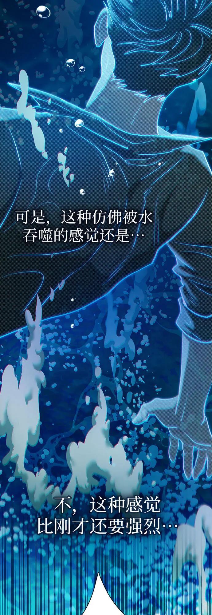 [第102话] 水的支配者（2）17