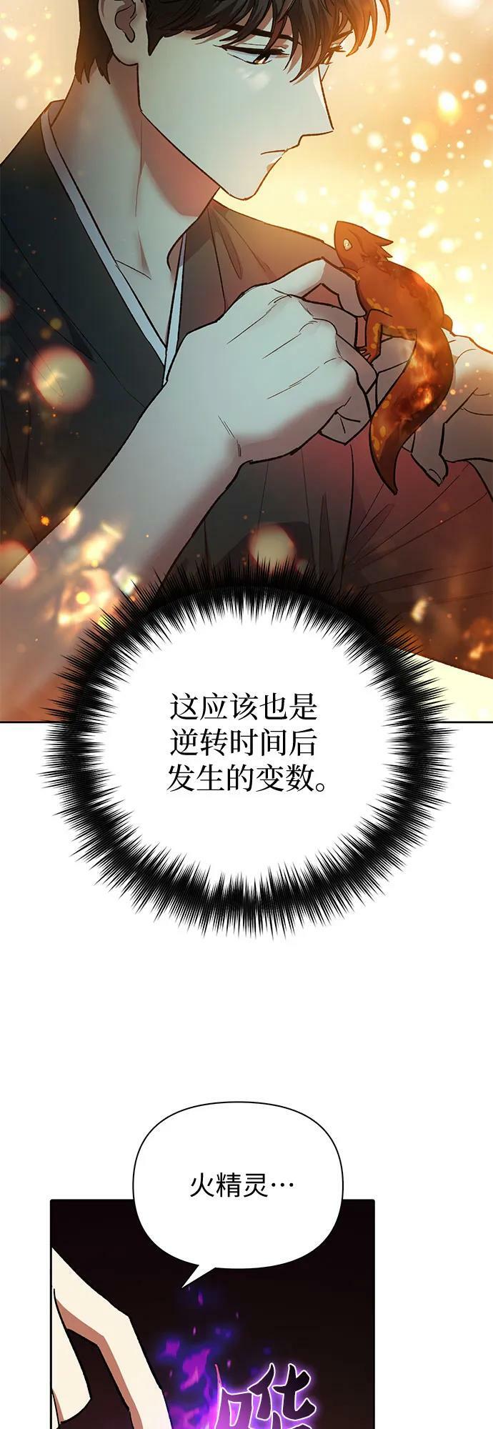 [第79话] 代价62