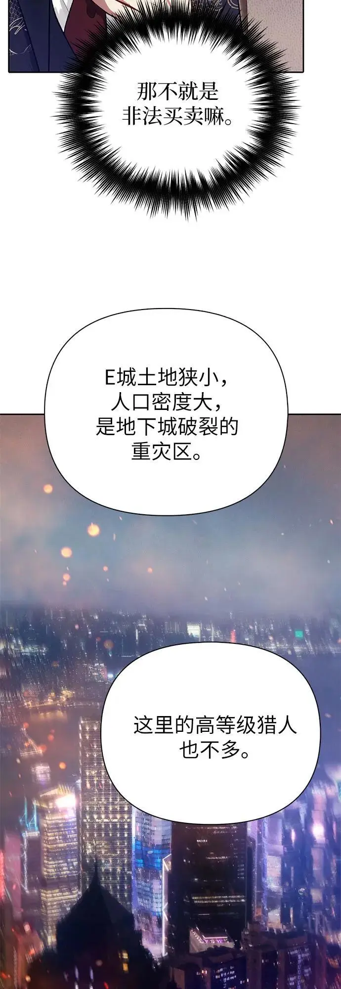 [第113话] 机智的绑架生活43