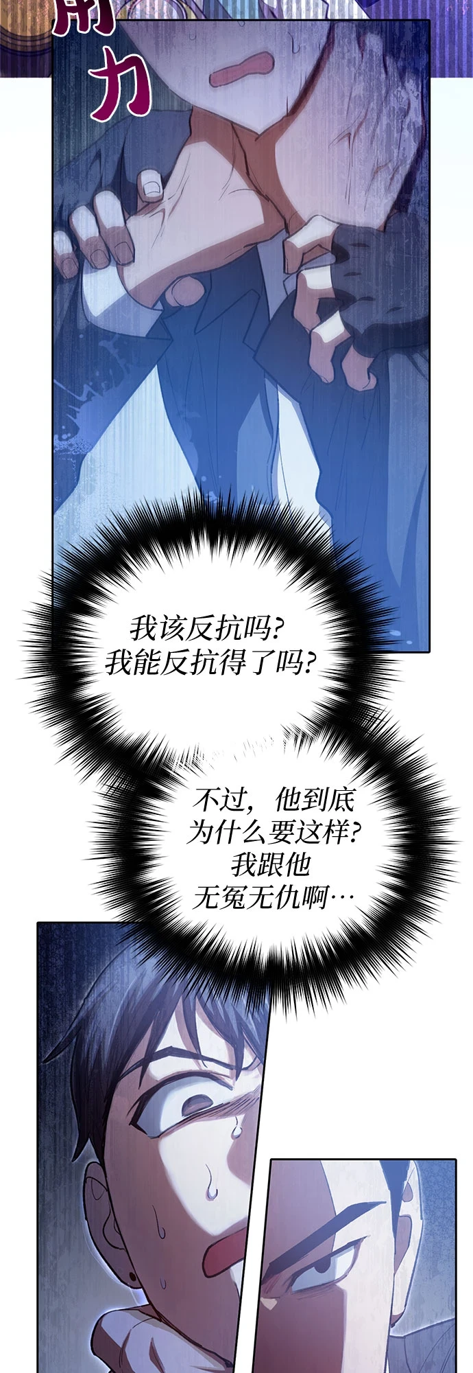 [第70话] 公职人员的蛮行_！3