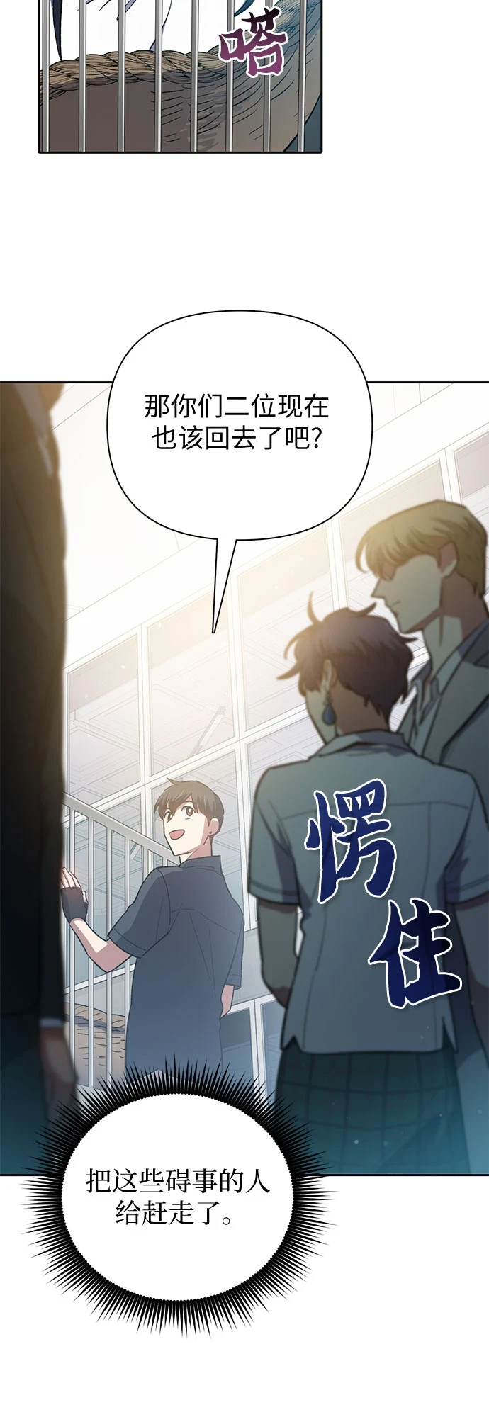 第69话 刺翼暗龙29
