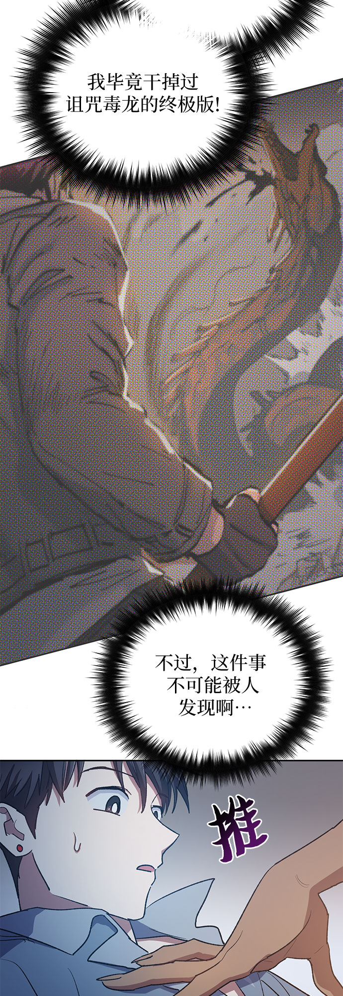 第57话 夜半的诅咒毒龙（1）69