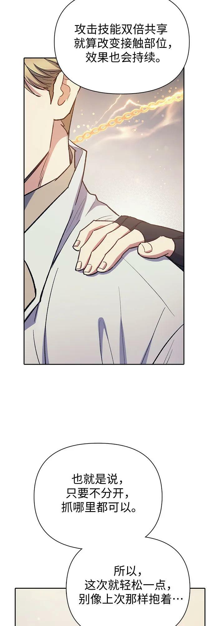[第88话] 古代龙人种（2）37