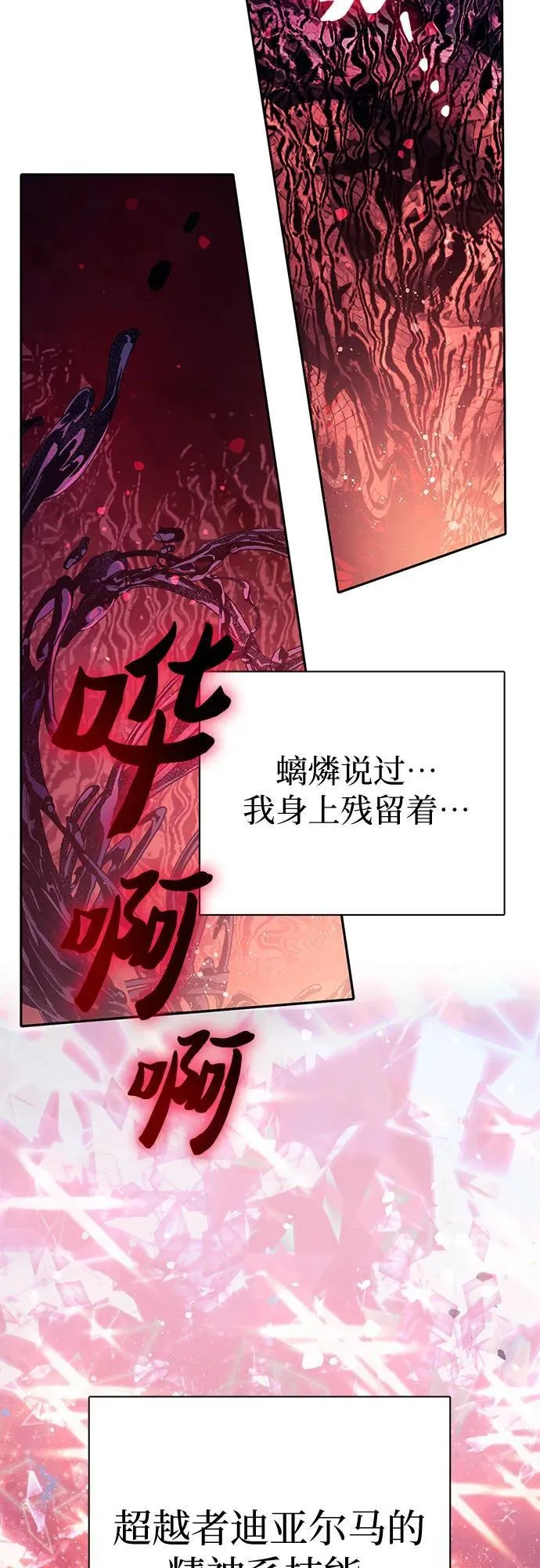 [第129话] 一山又一山(2)29