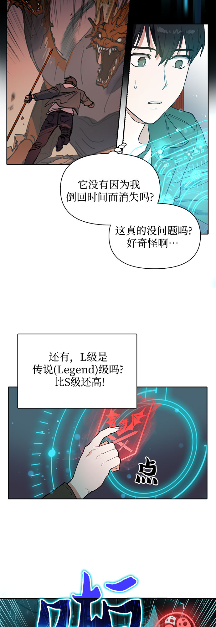[第6话] 我的弟弟好奇怪(1)5