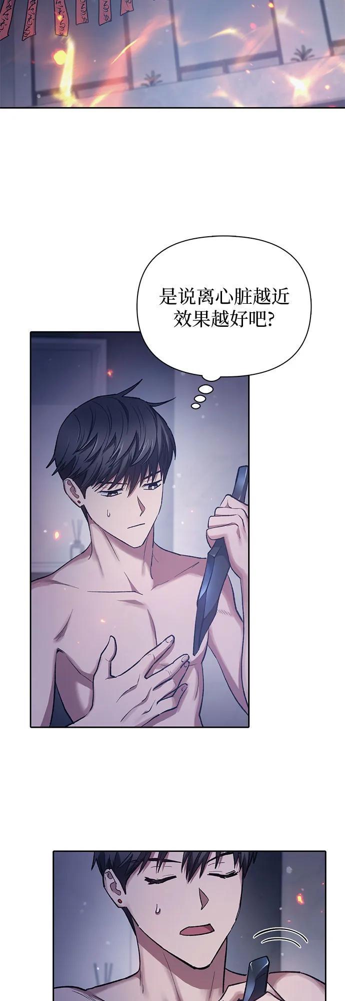 [第96话] 裂开的魔石2