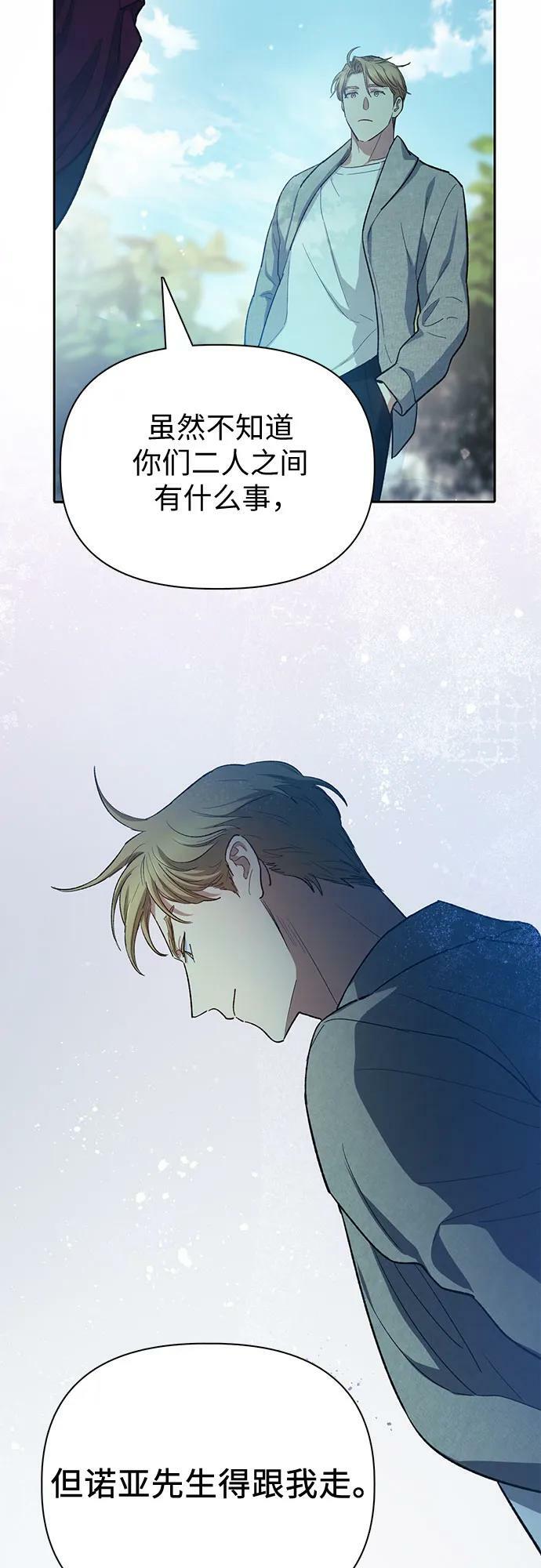 [第78话] 量身打造的骑乘兽(_)70