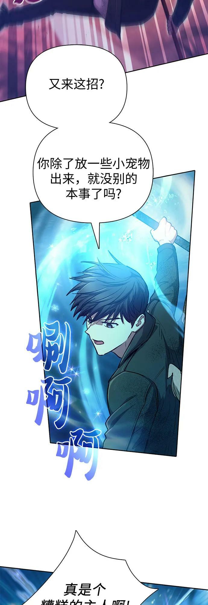 [第92话] 诅咒毒龙们的主人（4）14