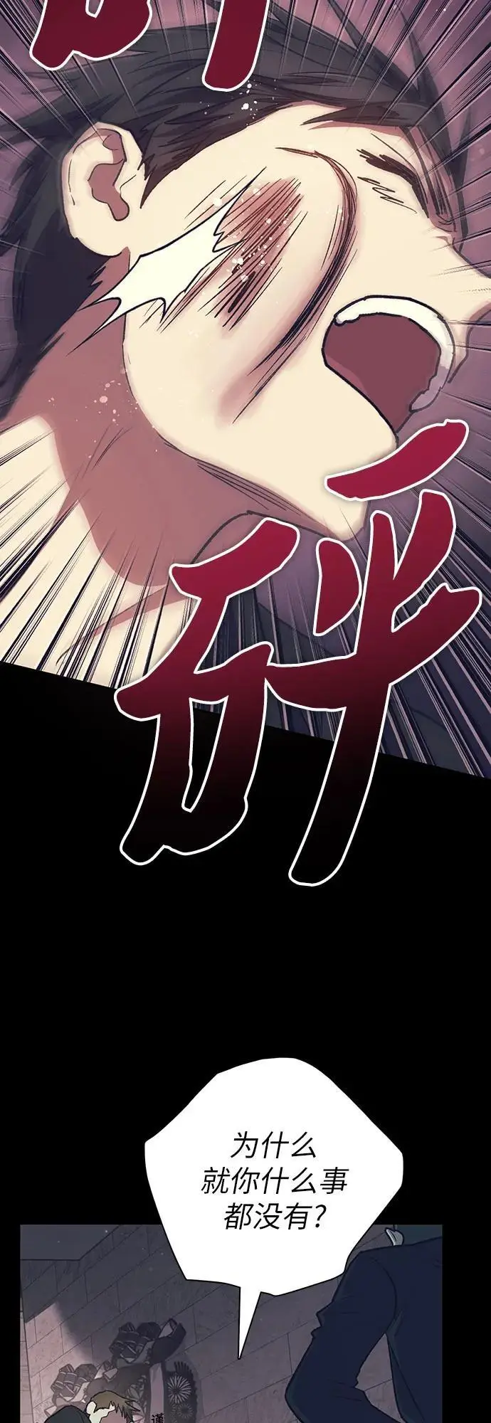 [第105话] 前世孽缘32