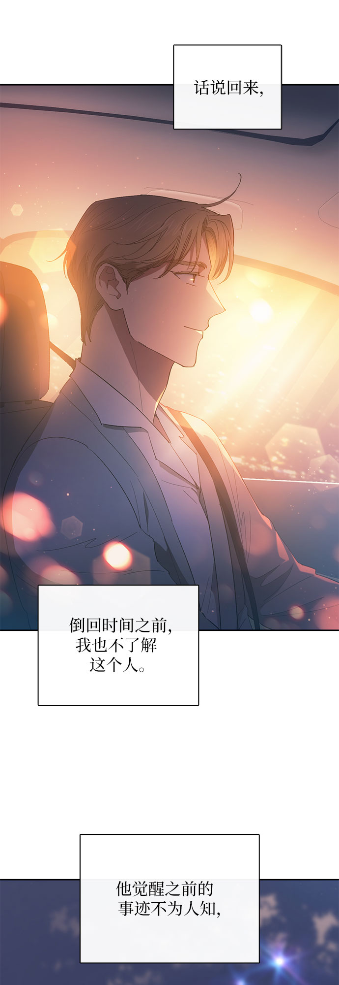第47话 先约会吧（2）13