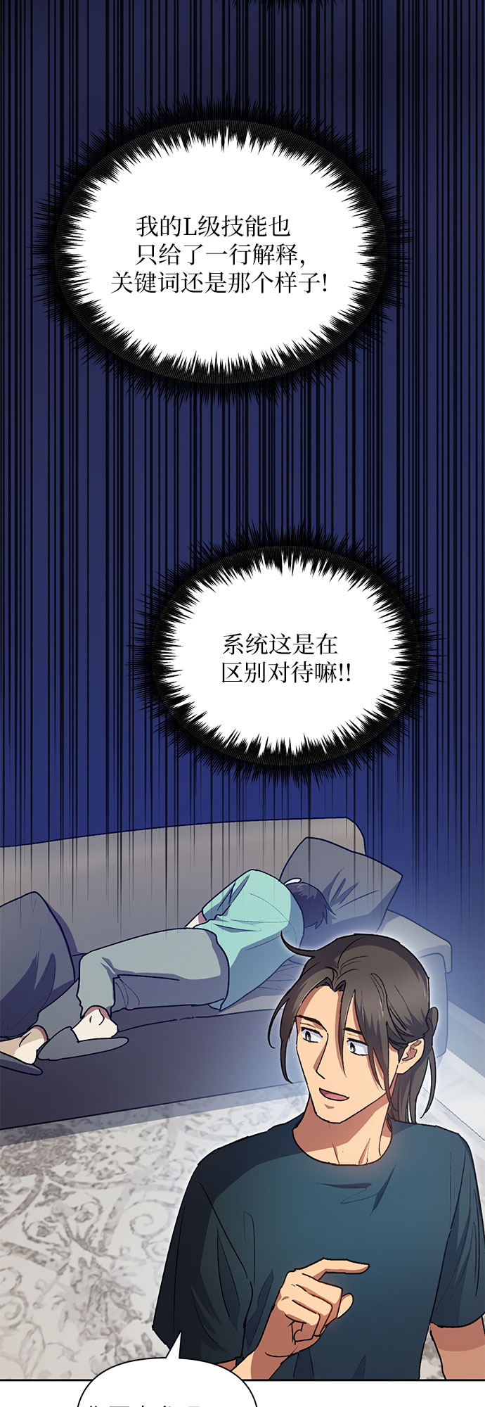第44话 冶匠出道（1）27