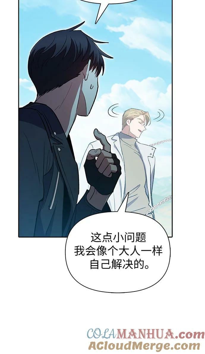 [第83话] 地下城野餐42
