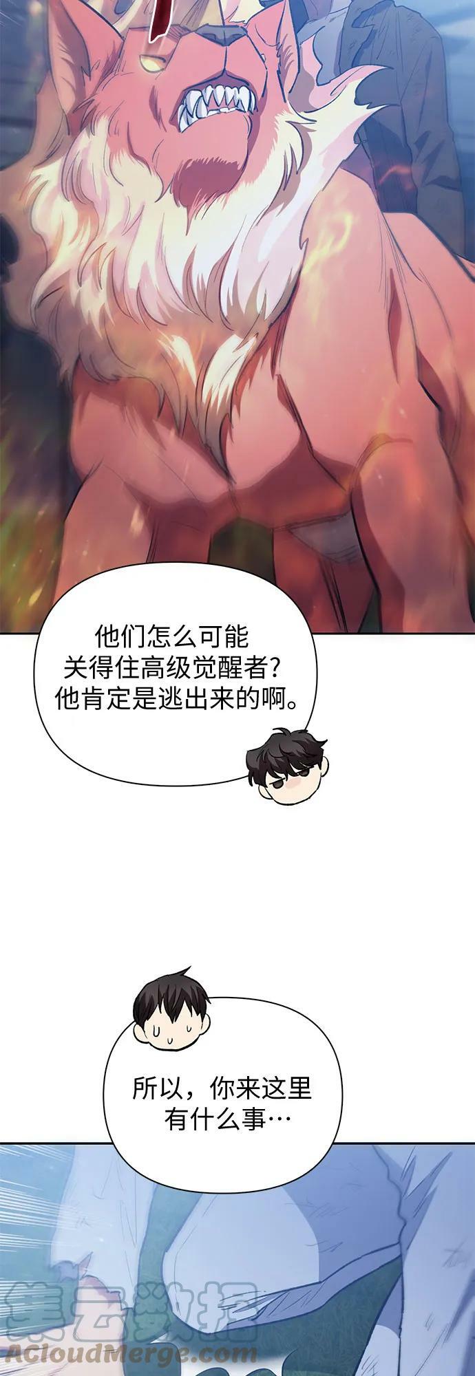 [第75话] 诺亚 (1)45
