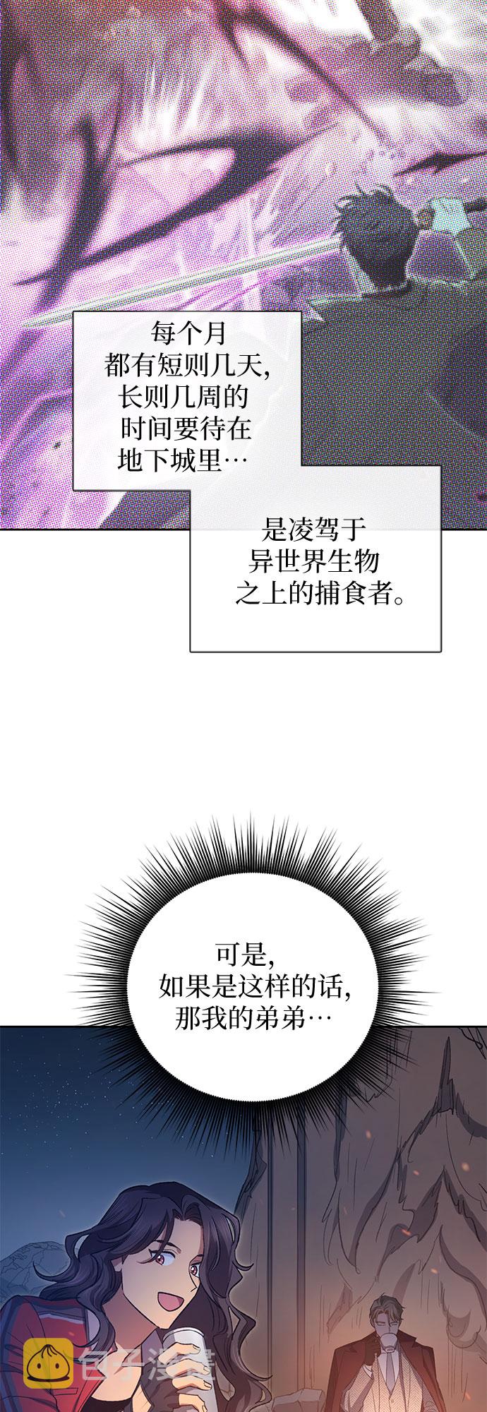 第60话 一起去地下城吧（2）47