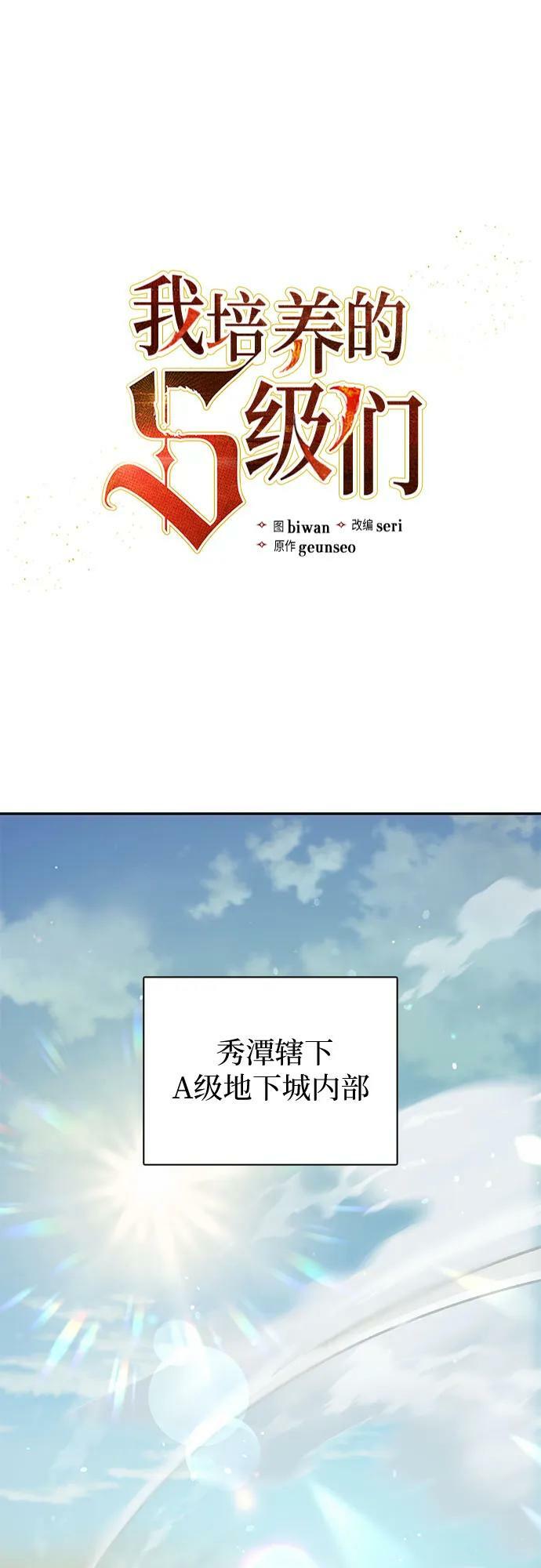 [第83话] 地下城野餐1
