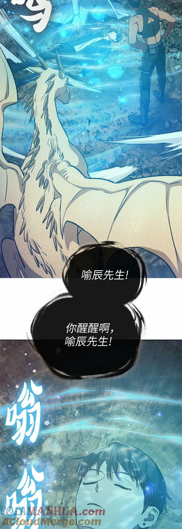 [第90话] 诅咒毒龙们的主人（2）18