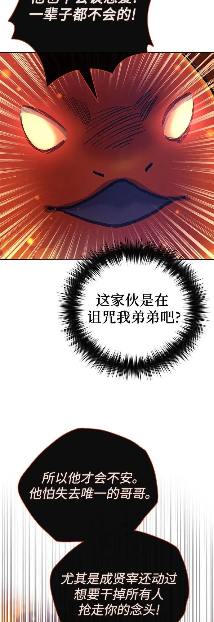[第119话] 螭燐（2）11