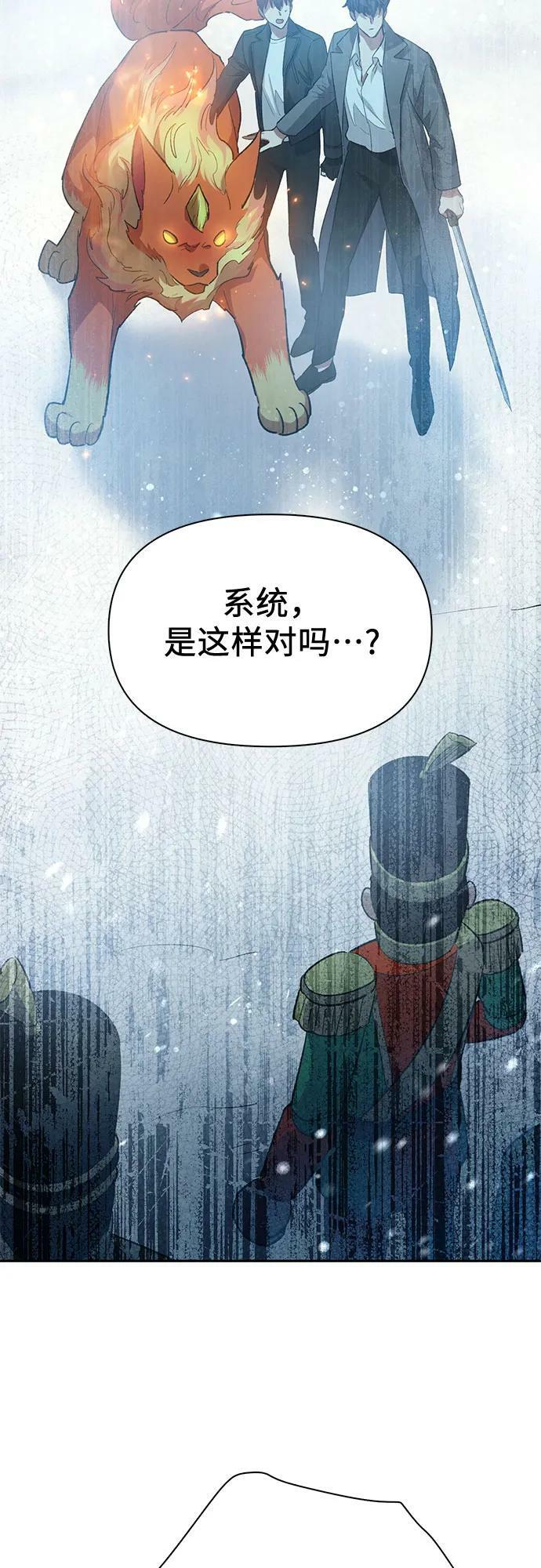 [第81话] 被分离的事物 (1)2