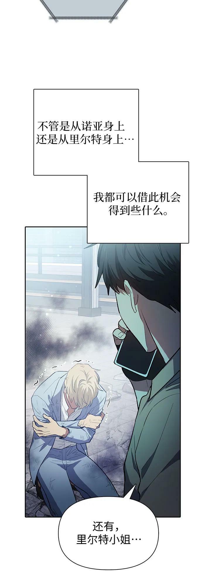 [第73话] 姐姐有些…（2）29