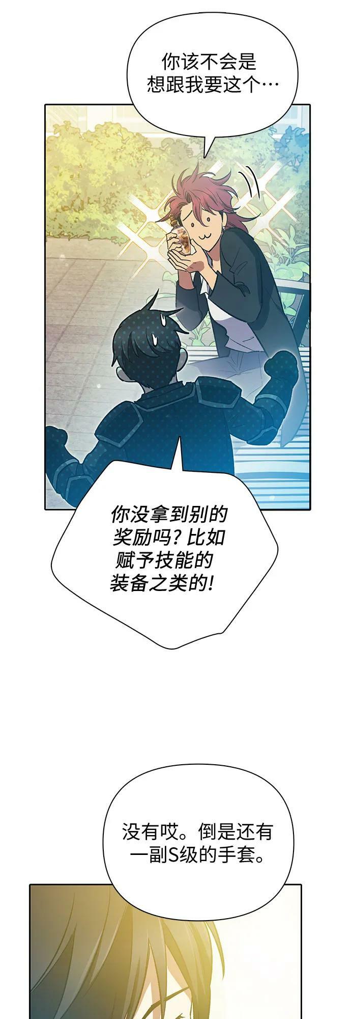 [第80话] 逐渐改变的事物13