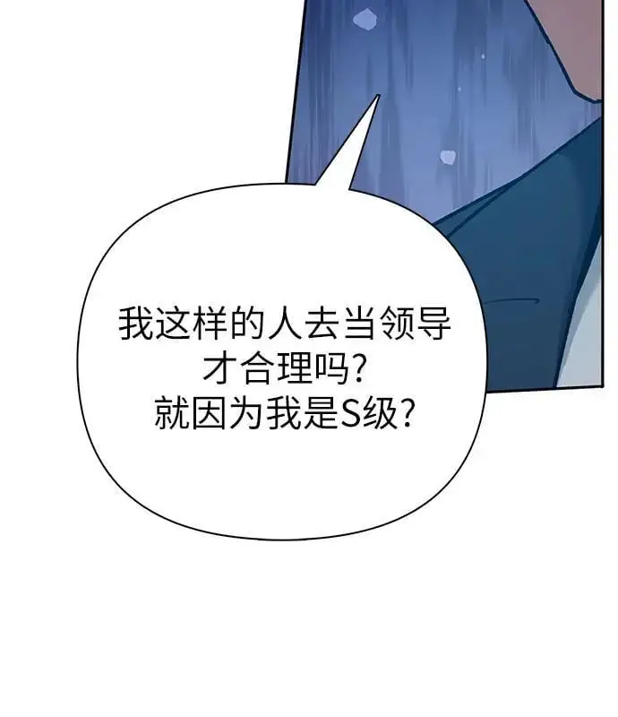 [第112话] 特级诱饵43