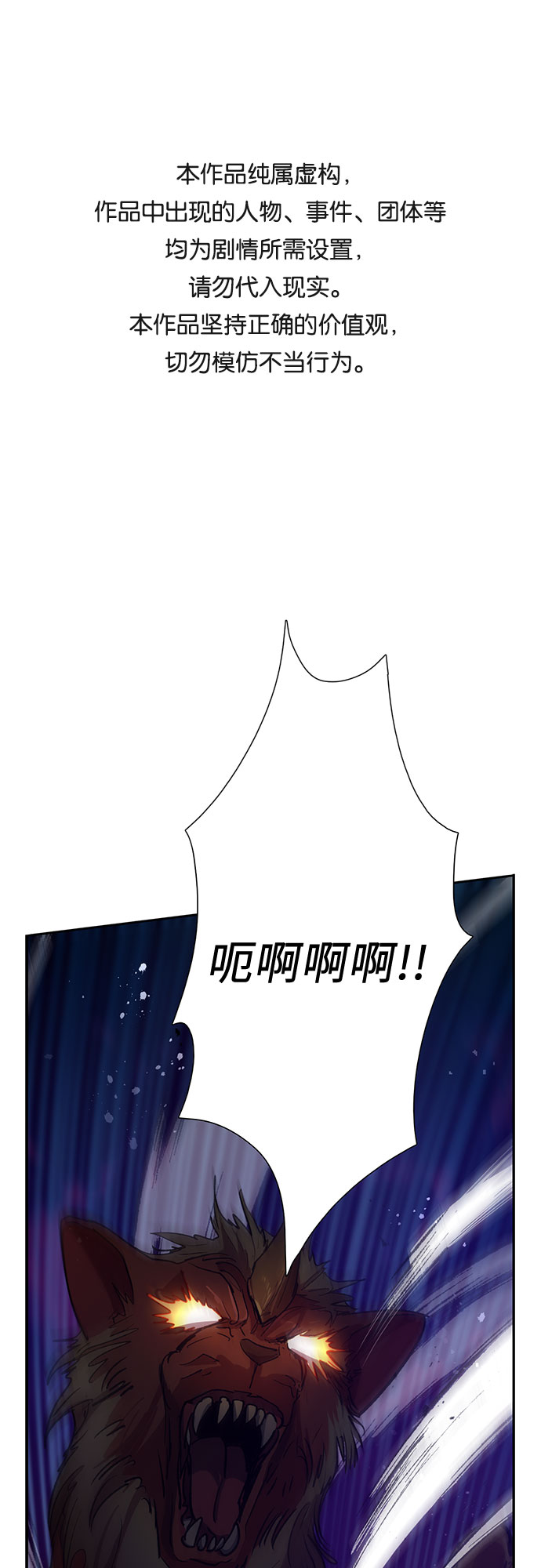 第54话 交流（1）0