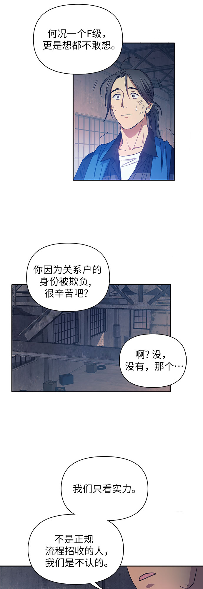 第35话 掩于尘土25