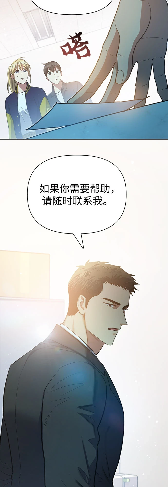 [第70话] 公职人员的蛮行_！39