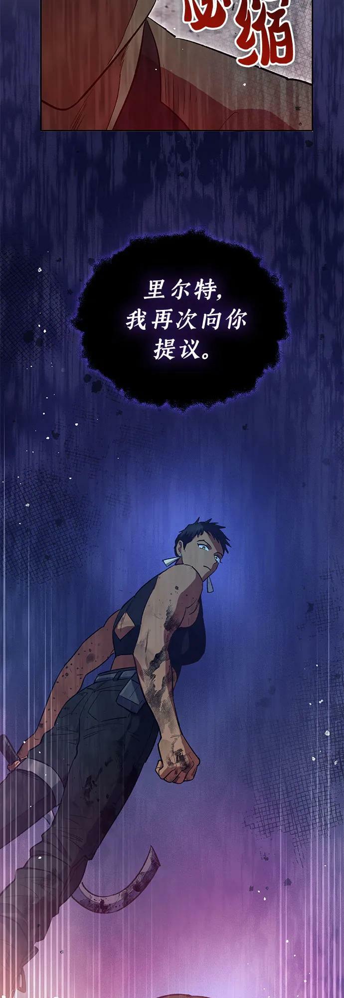 [第82话] 被分离的事物 (2)64